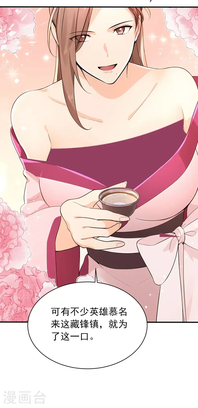 第115话 喝酒不用动手吧？18