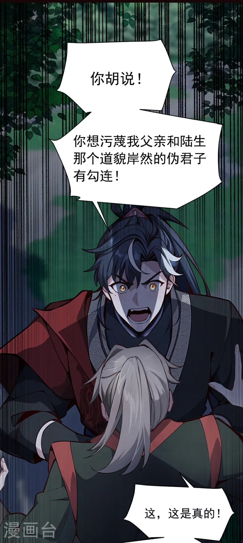 最终话 遵从自己的心4