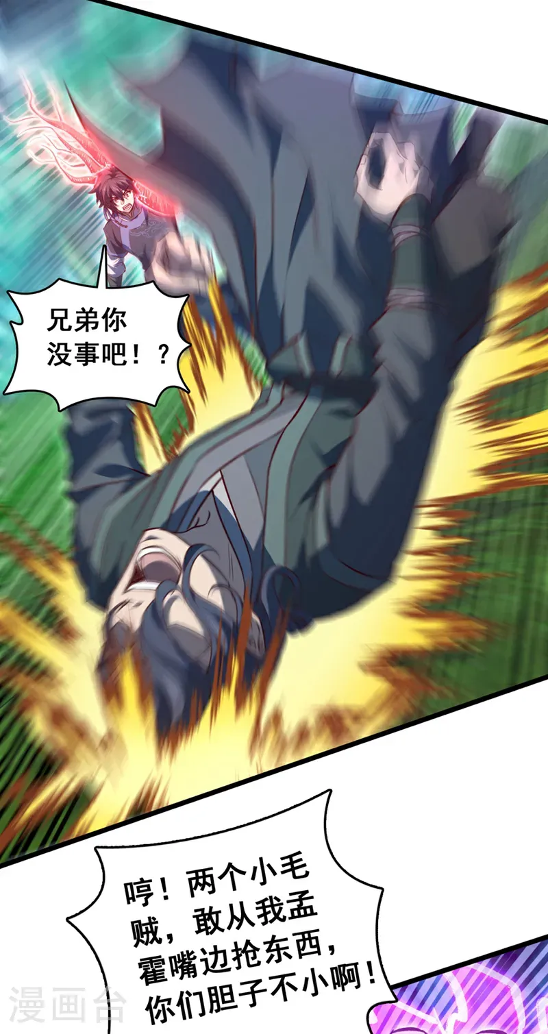第100话 鹬蚌相争，渔翁得利27