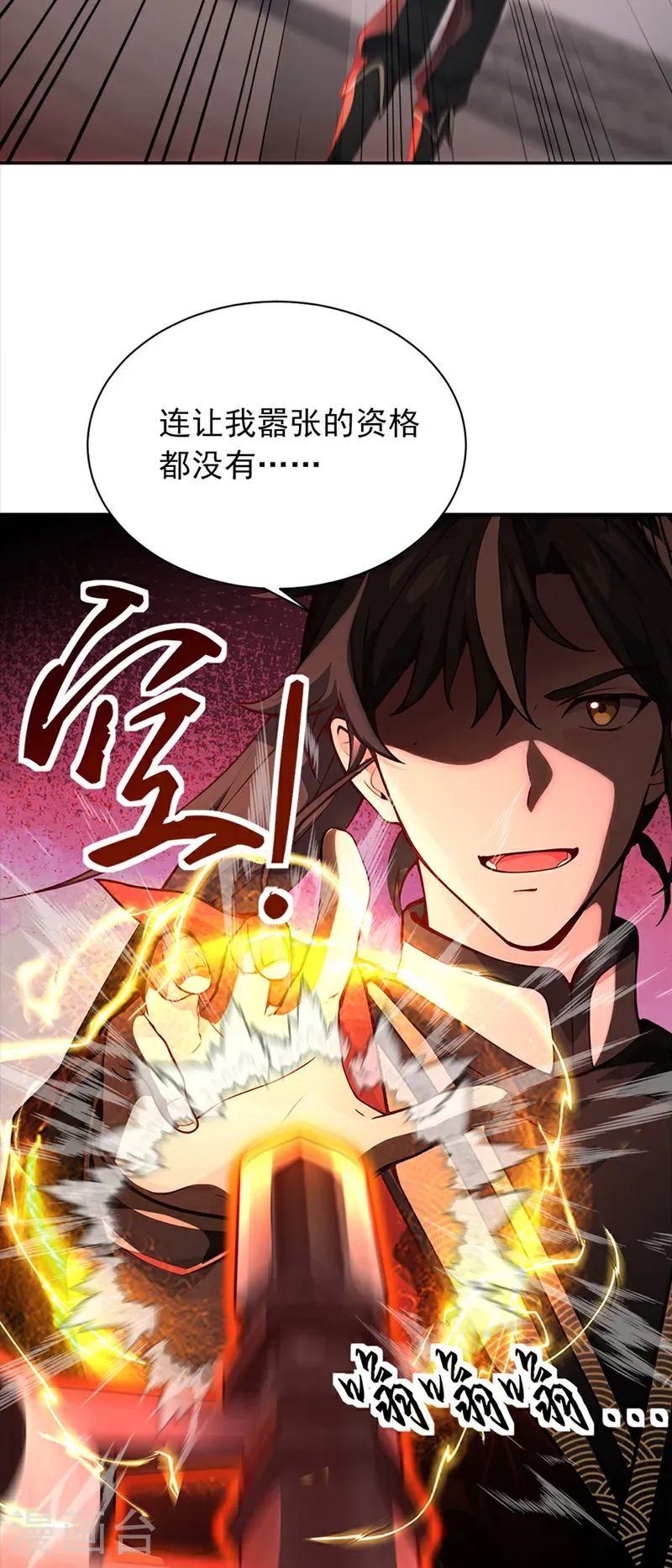 第110话 我是为了折磨你19