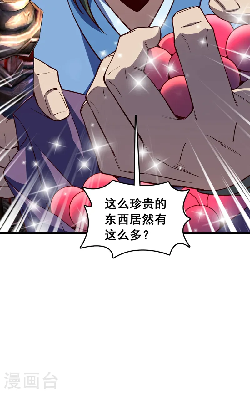 第88话 六宗大比正式开始！3