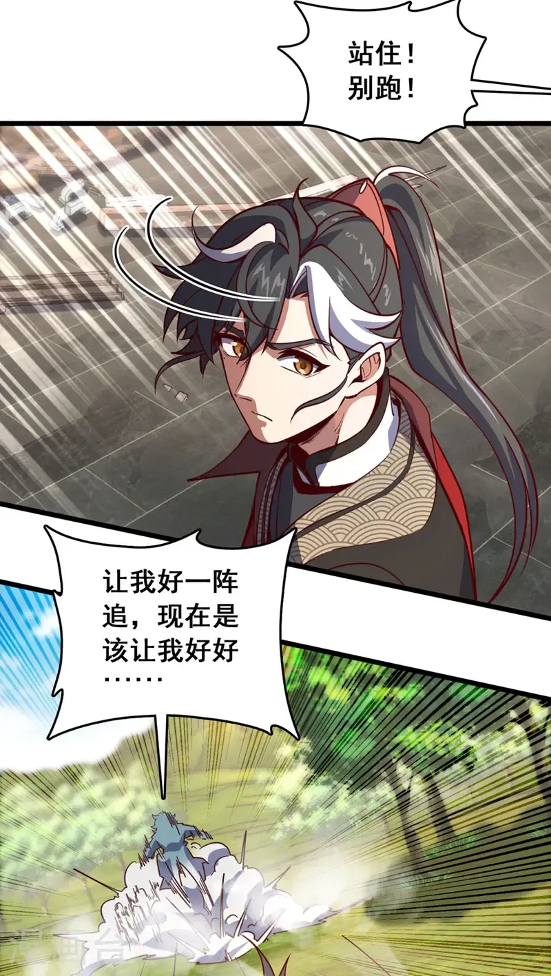第93话 组建势力21