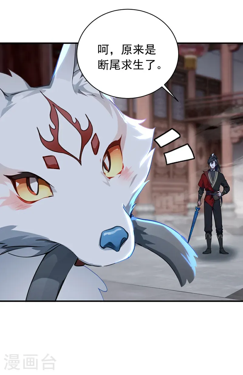 第130话 断尾求生？23