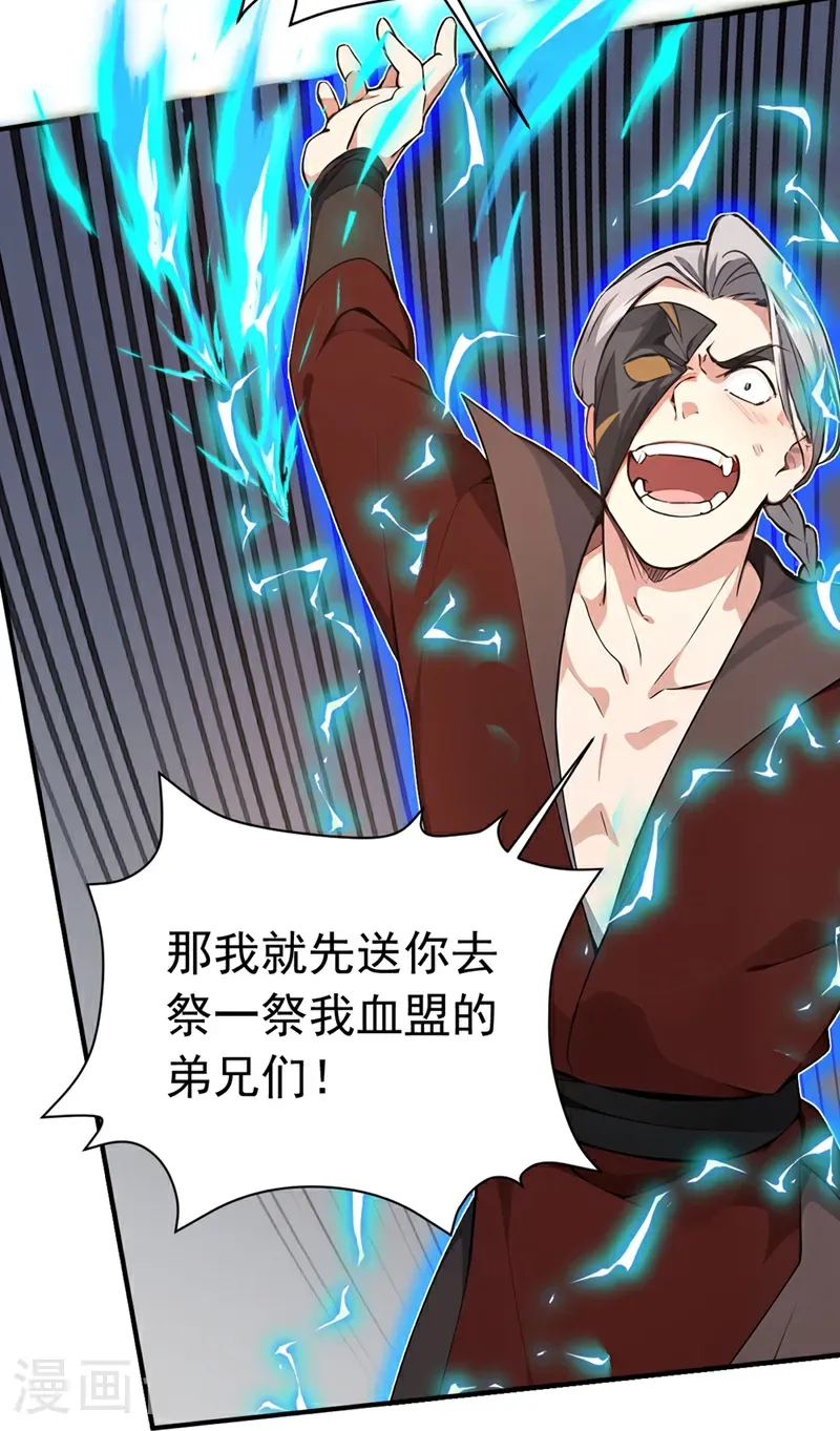 第118话 走好不送！26