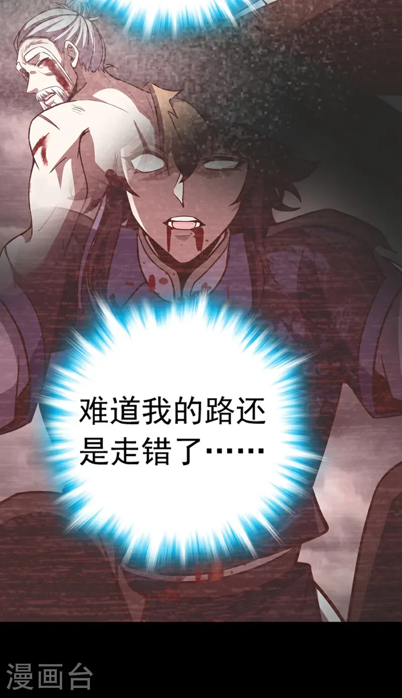 第123话 这剑意，我懂了33