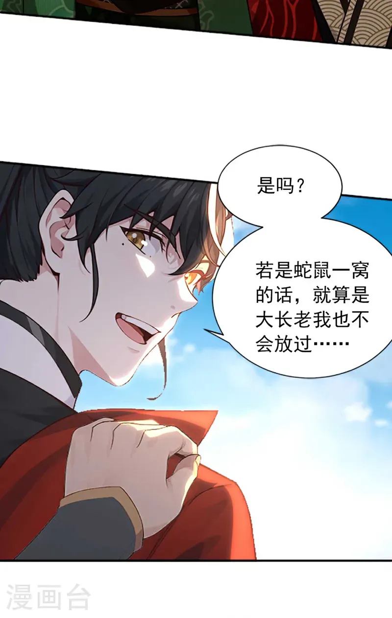 第112话 终于告一段落了21