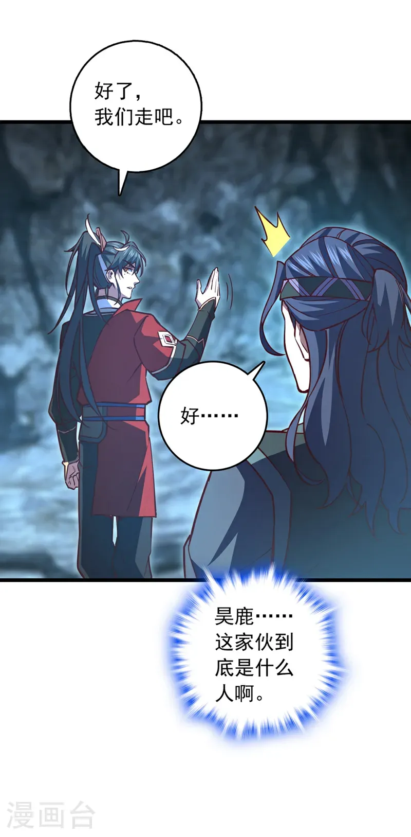 第95话 他想要我的身体？！5