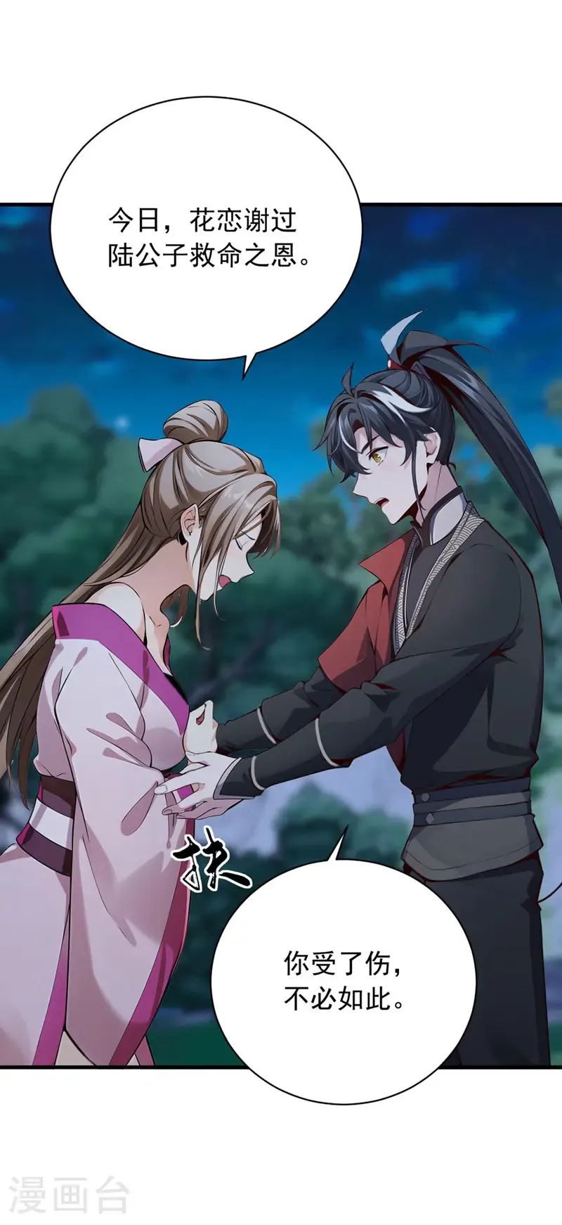 最终话 遵从自己的心13