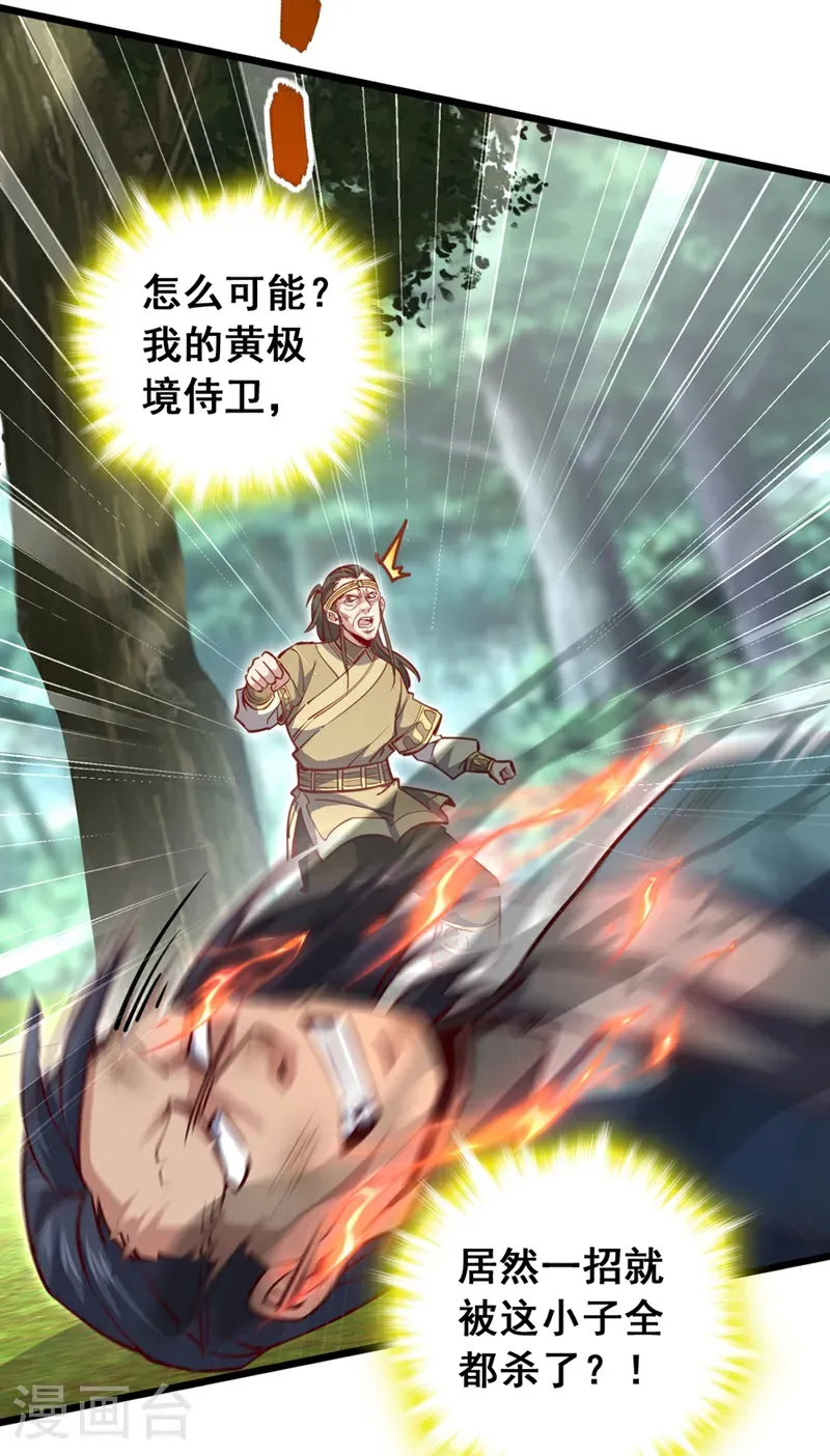 第98话 你真的是盟主？！10
