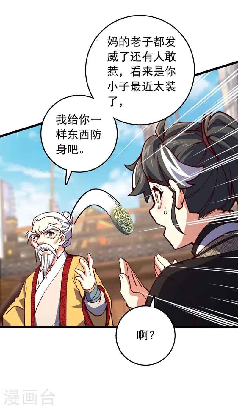 第93话 组建势力7