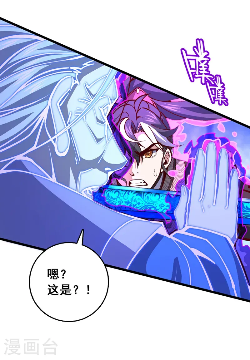 第95话 他想要我的身体？！27