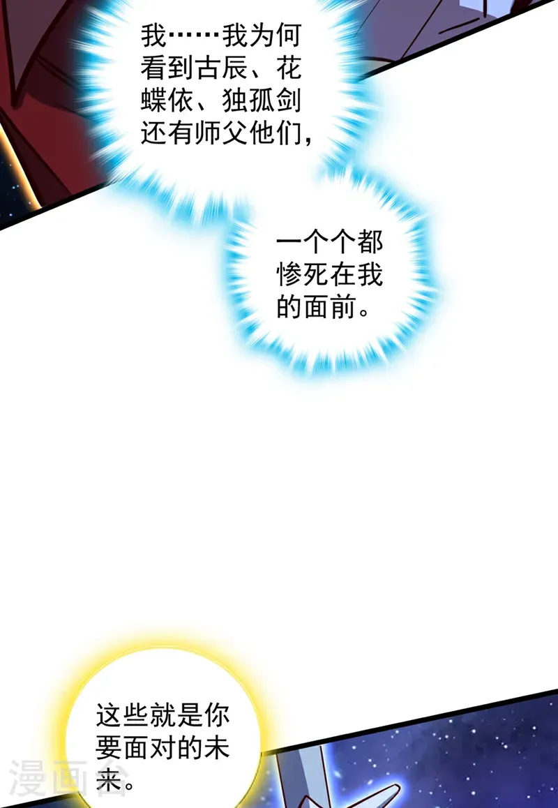 第102话 武神七夜的宝藏12
