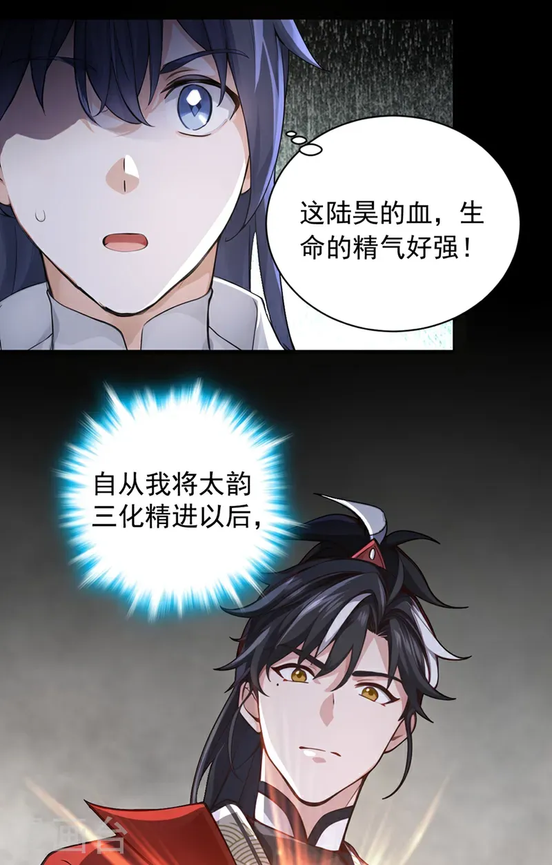 第128话 或许我能救他！14