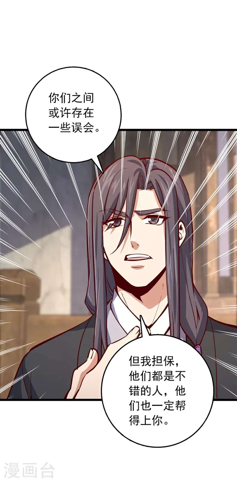 第93话 组建势力15
