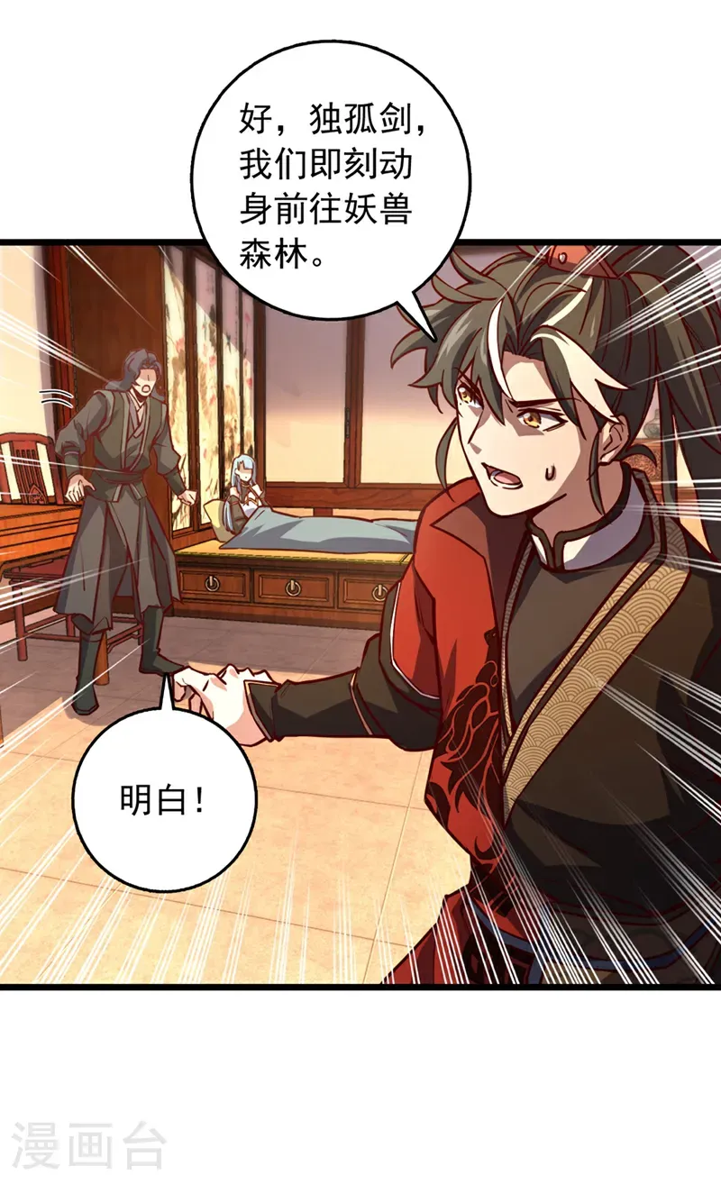 第99话 古辰被围剿了？6