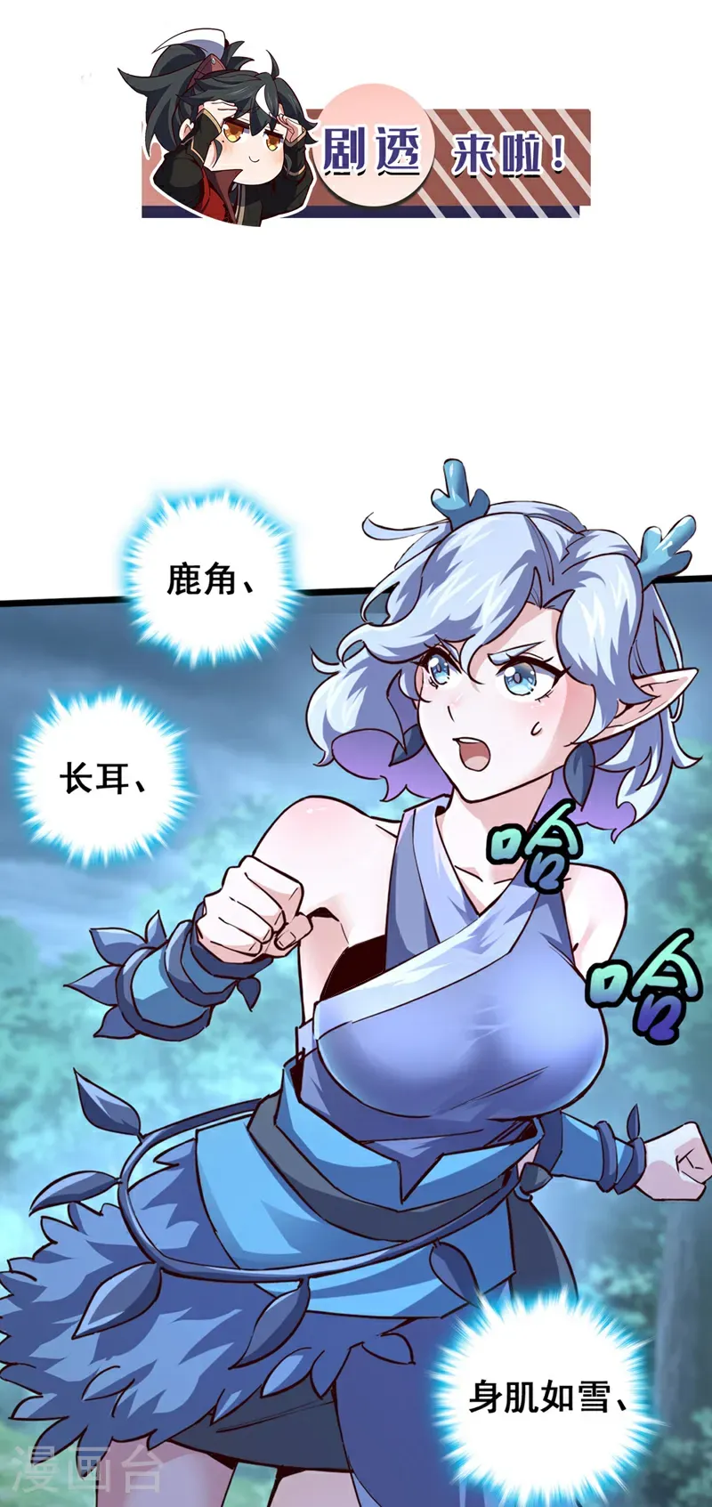 第81话 师兄绝不能死！36