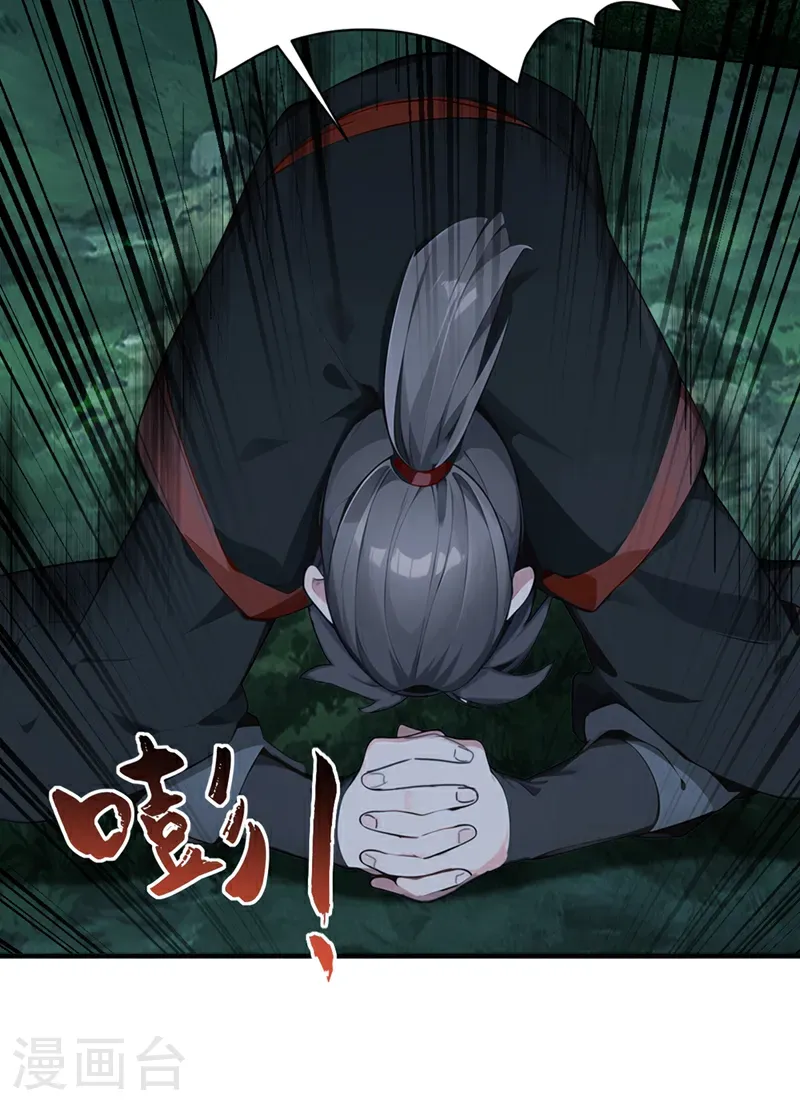 第133话 老板娘，好久不见！24