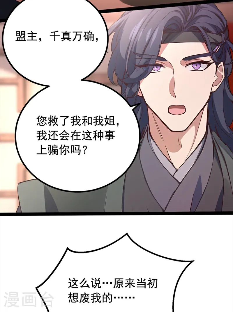 第107话 是时候找他们清算了19