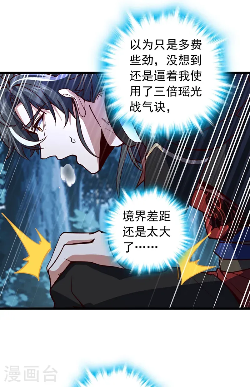 第93话 组建势力2