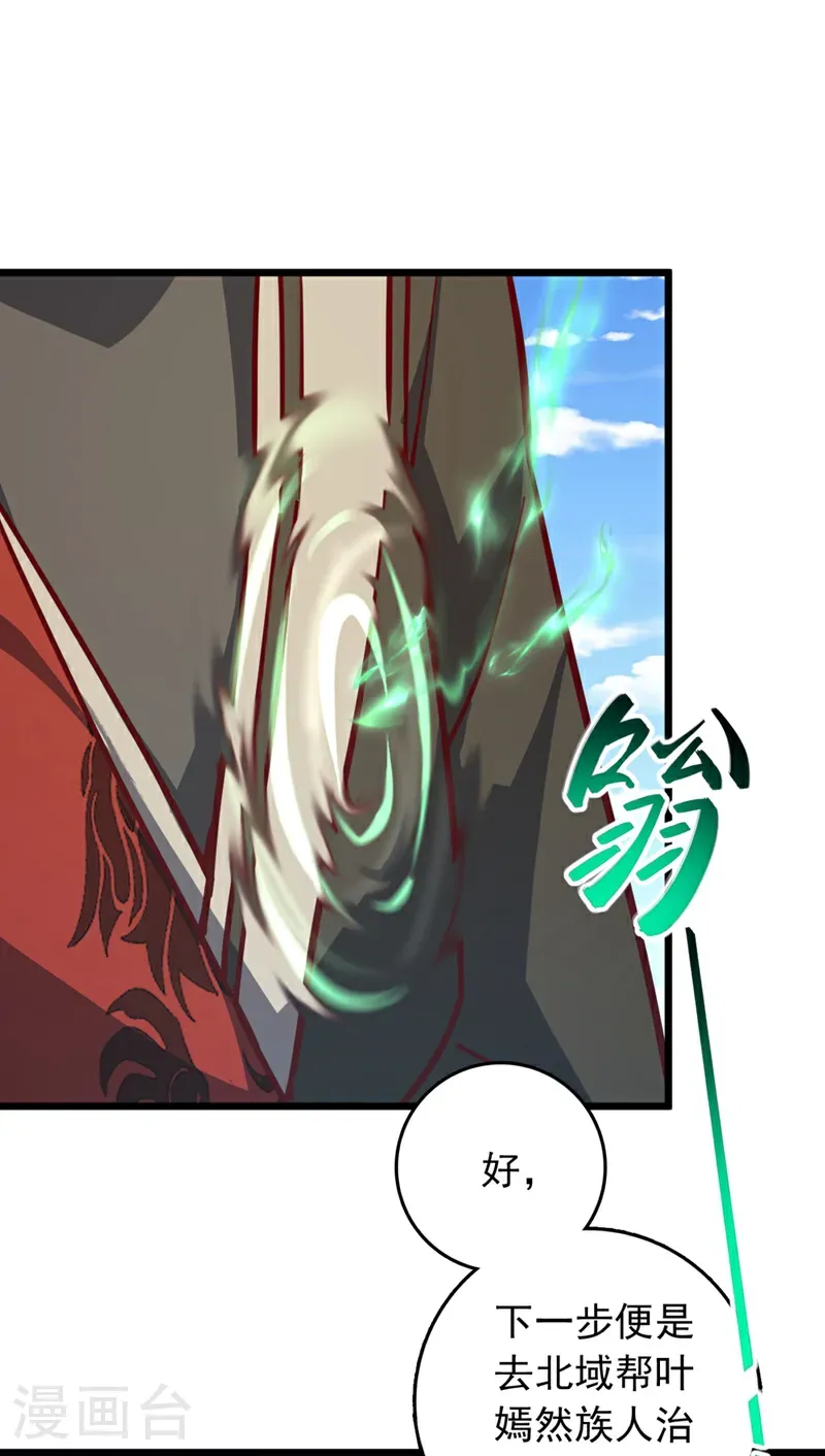 第105话 你给我老实点！34
