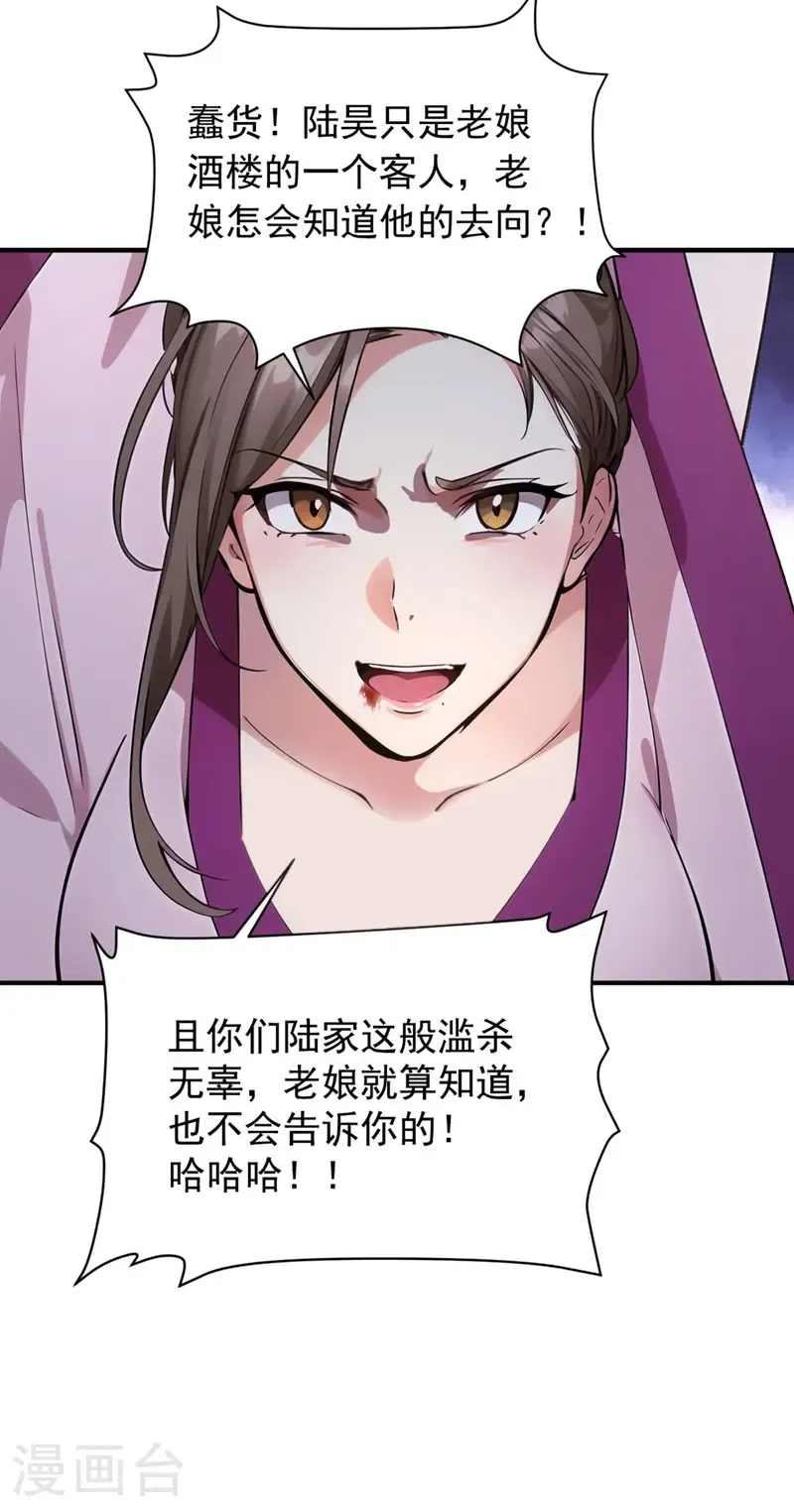 第133话 老板娘，好久不见！11