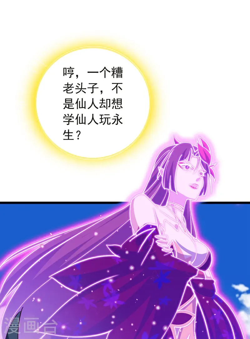 第105话 你给我老实点！10