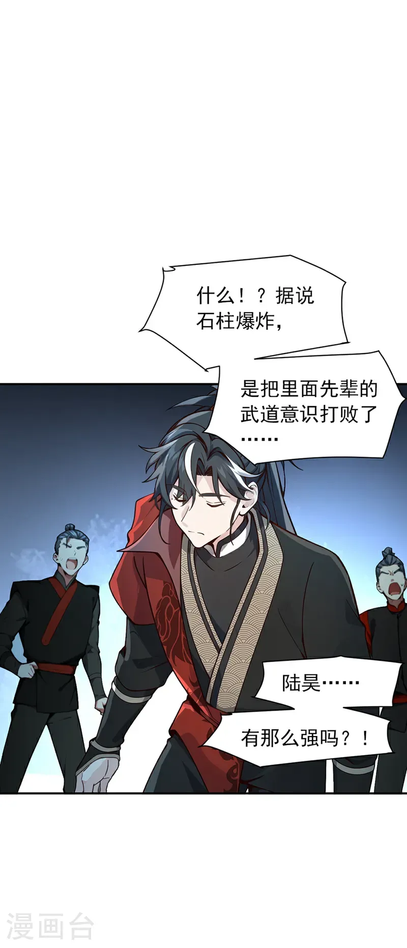 第113话 先祖的恩赐21