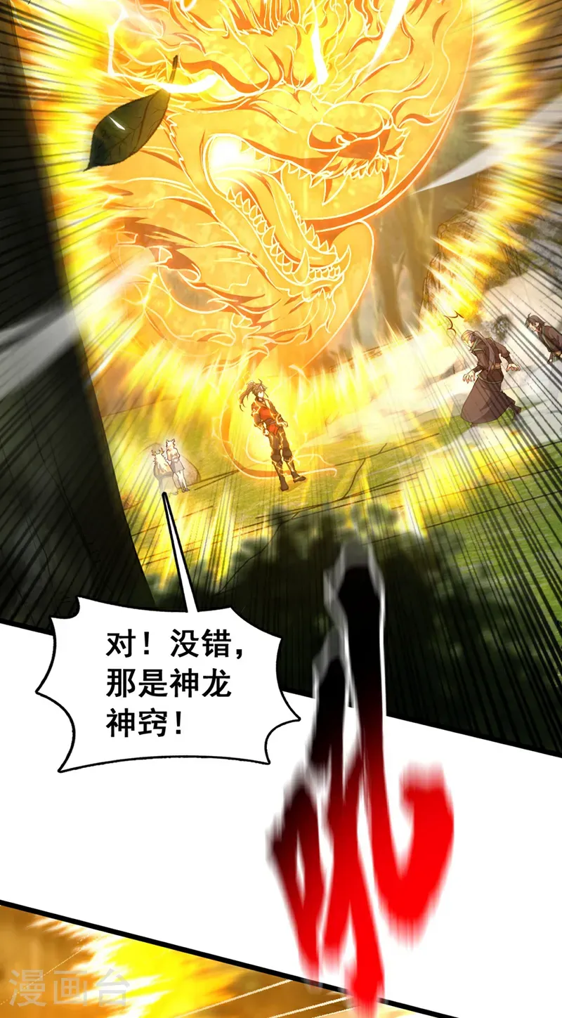 第83话 没事别乱攀关系！25