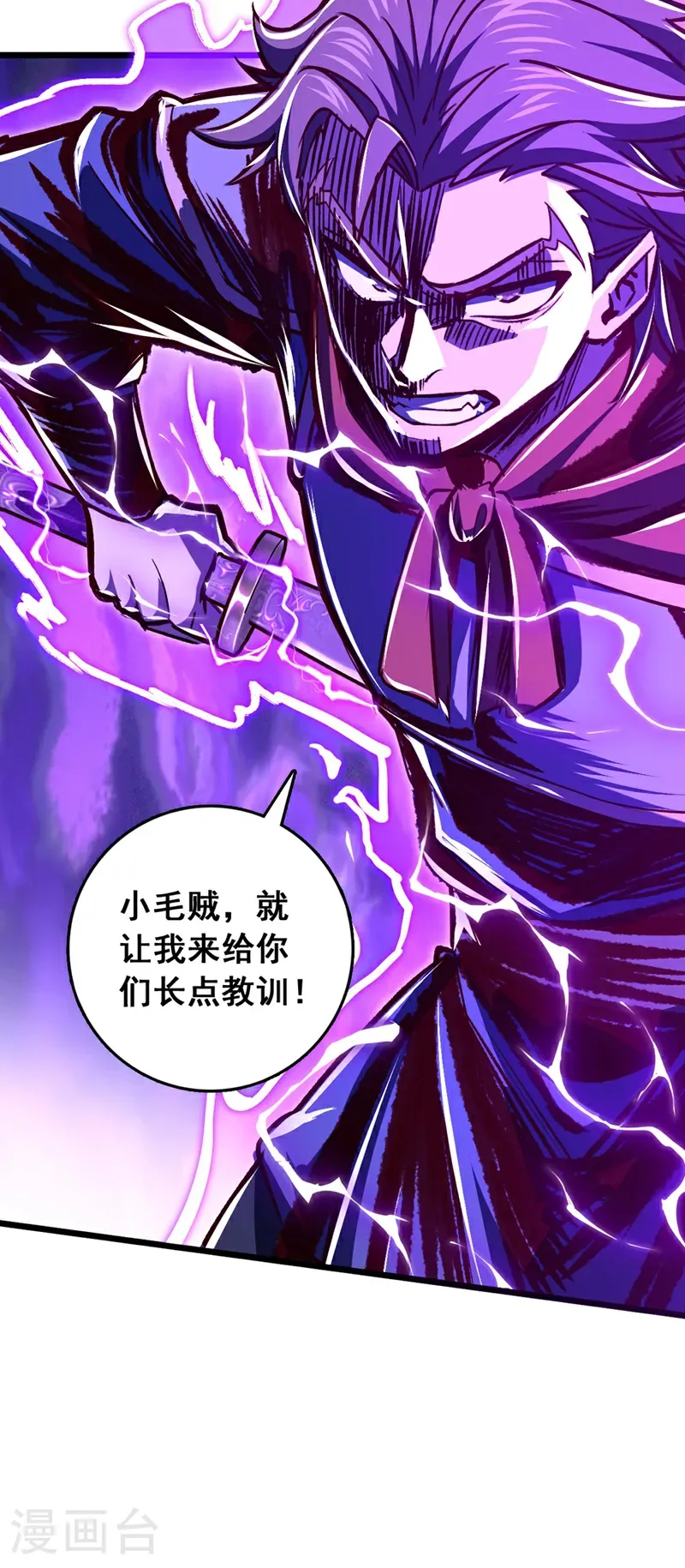 第100话 鹬蚌相争，渔翁得利33