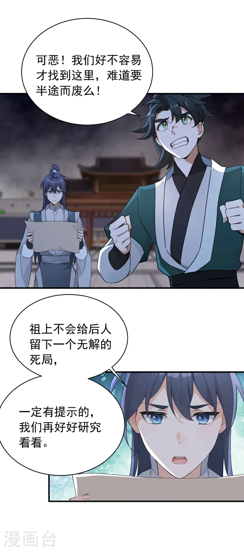 第124话 你要强行破阵？！20