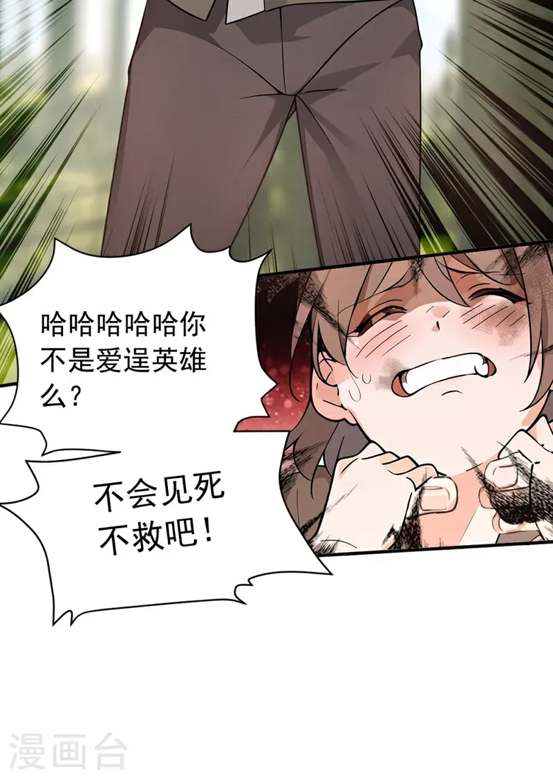 第117话 偷袭？不自量力！36