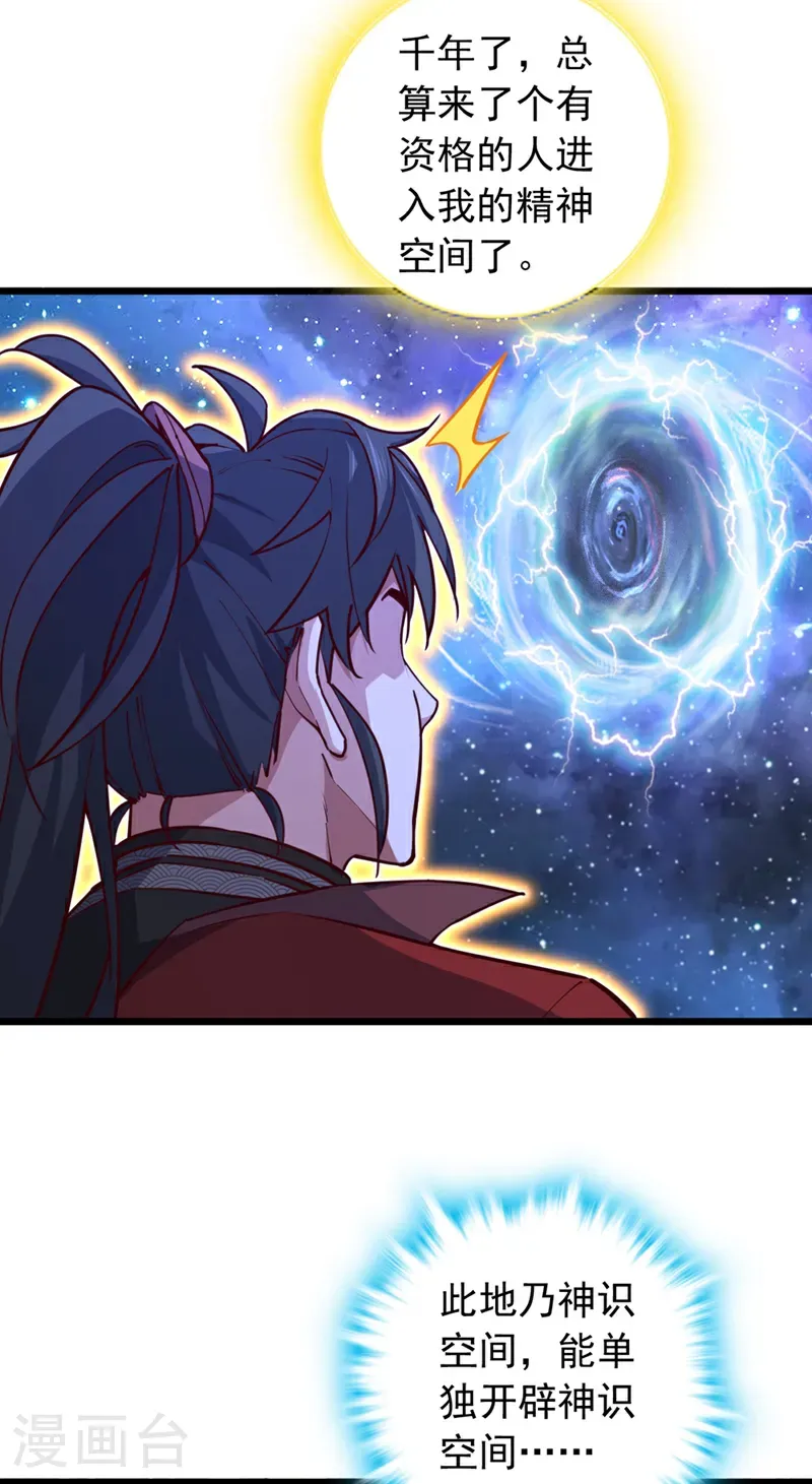 第101话 地极境的力量就这？35