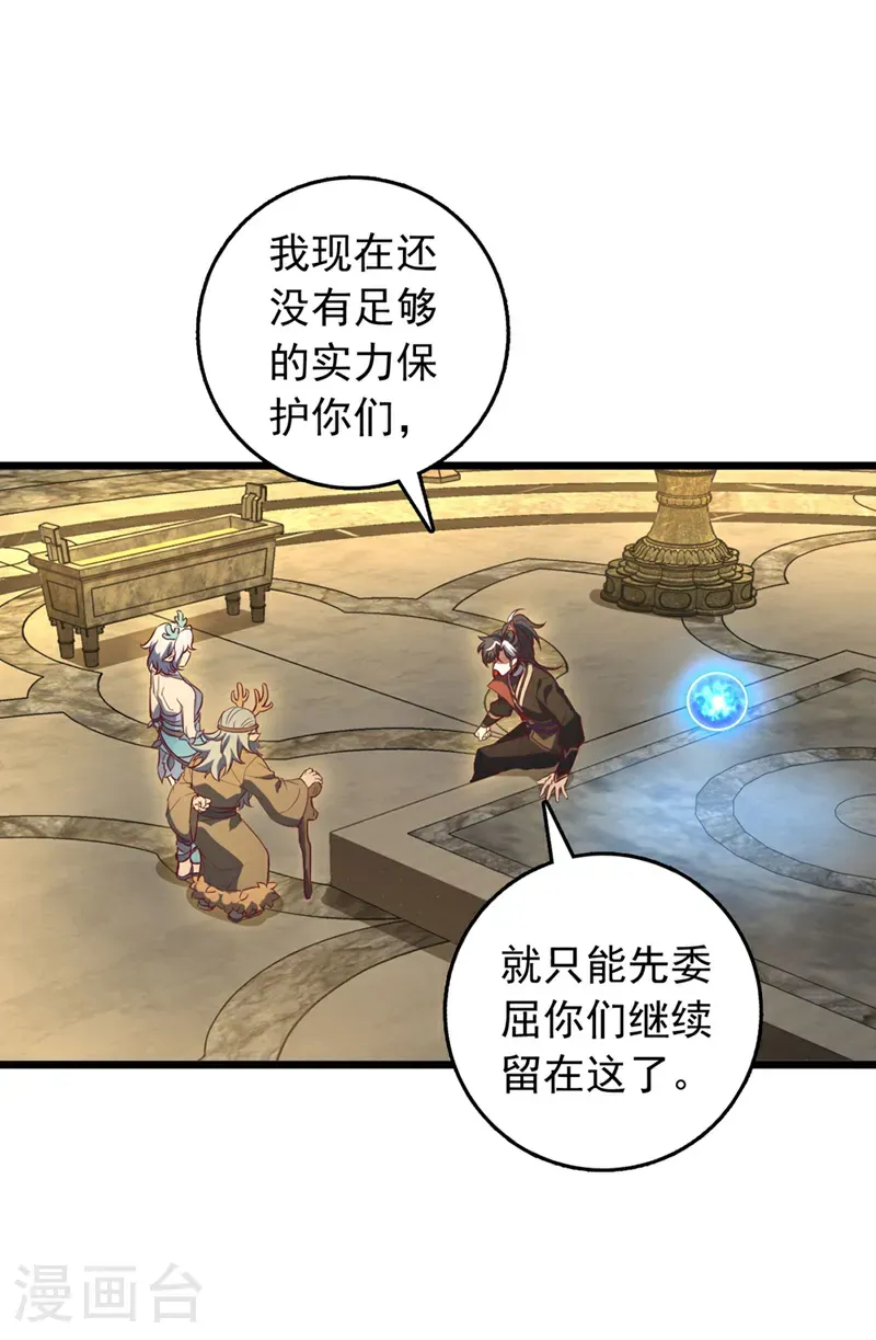 第84话 神龙一脉的家臣？31