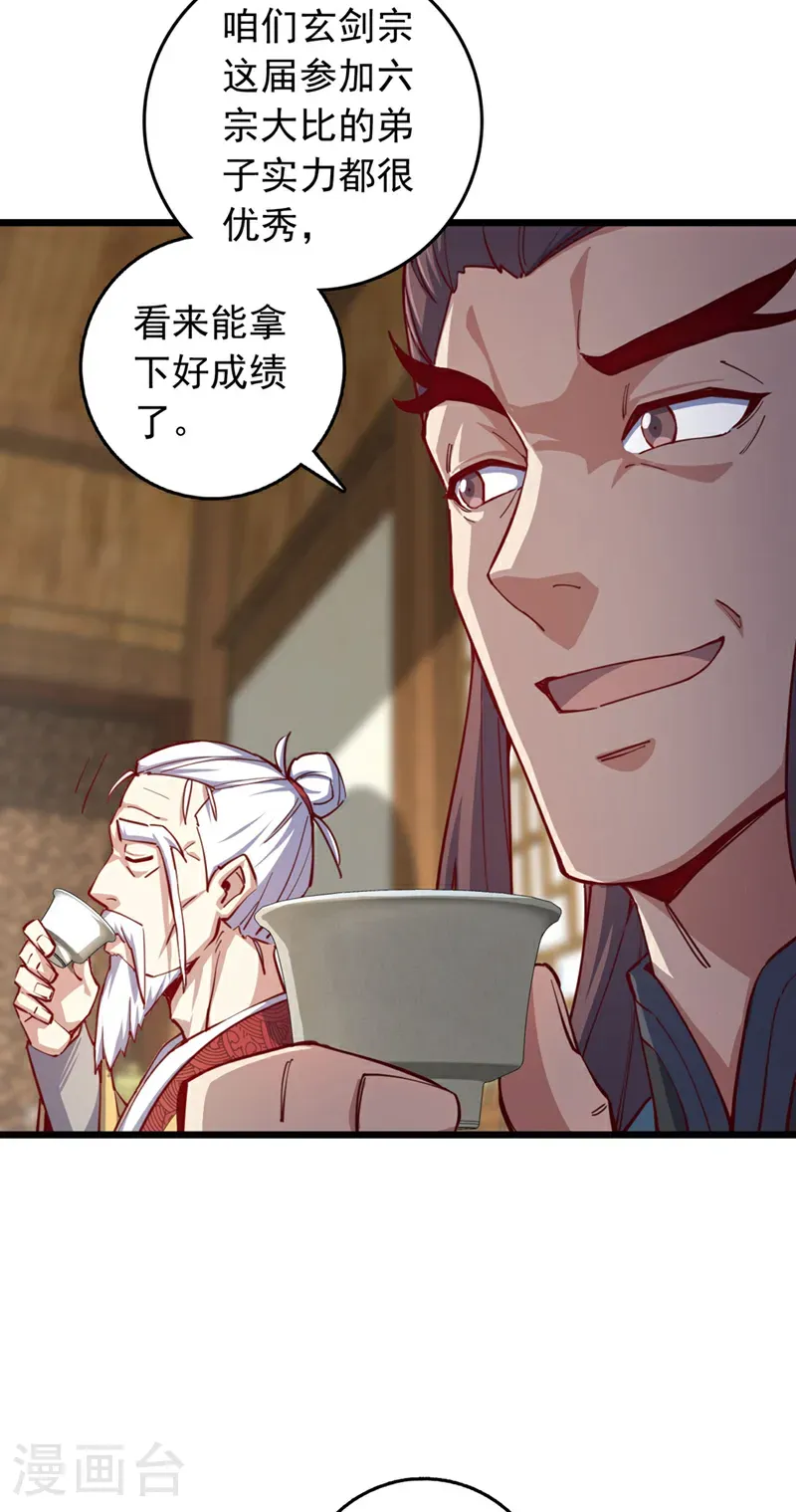 第89话 原来是场鸿门宴11