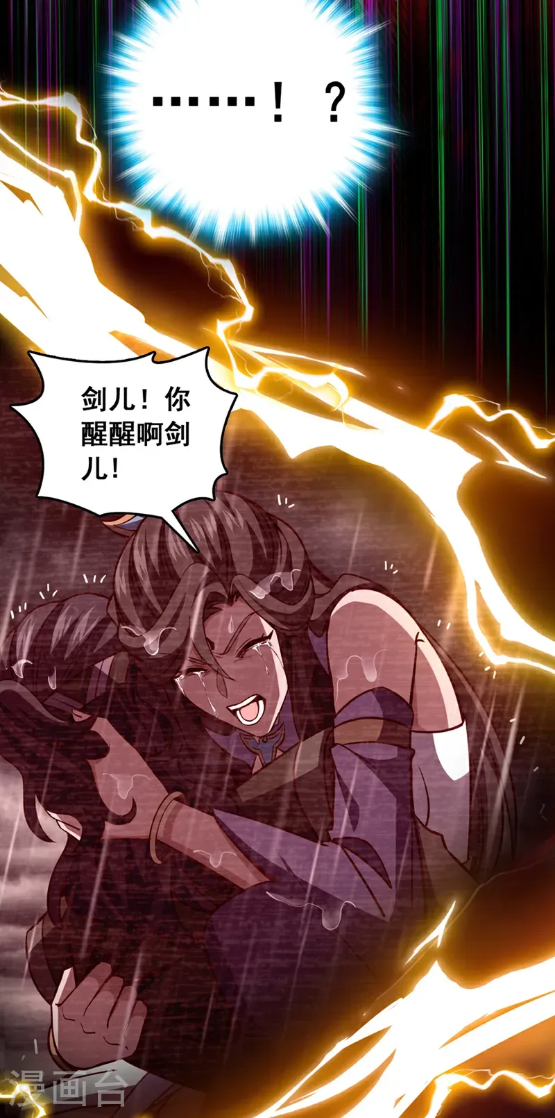 第102话 武神七夜的宝藏7