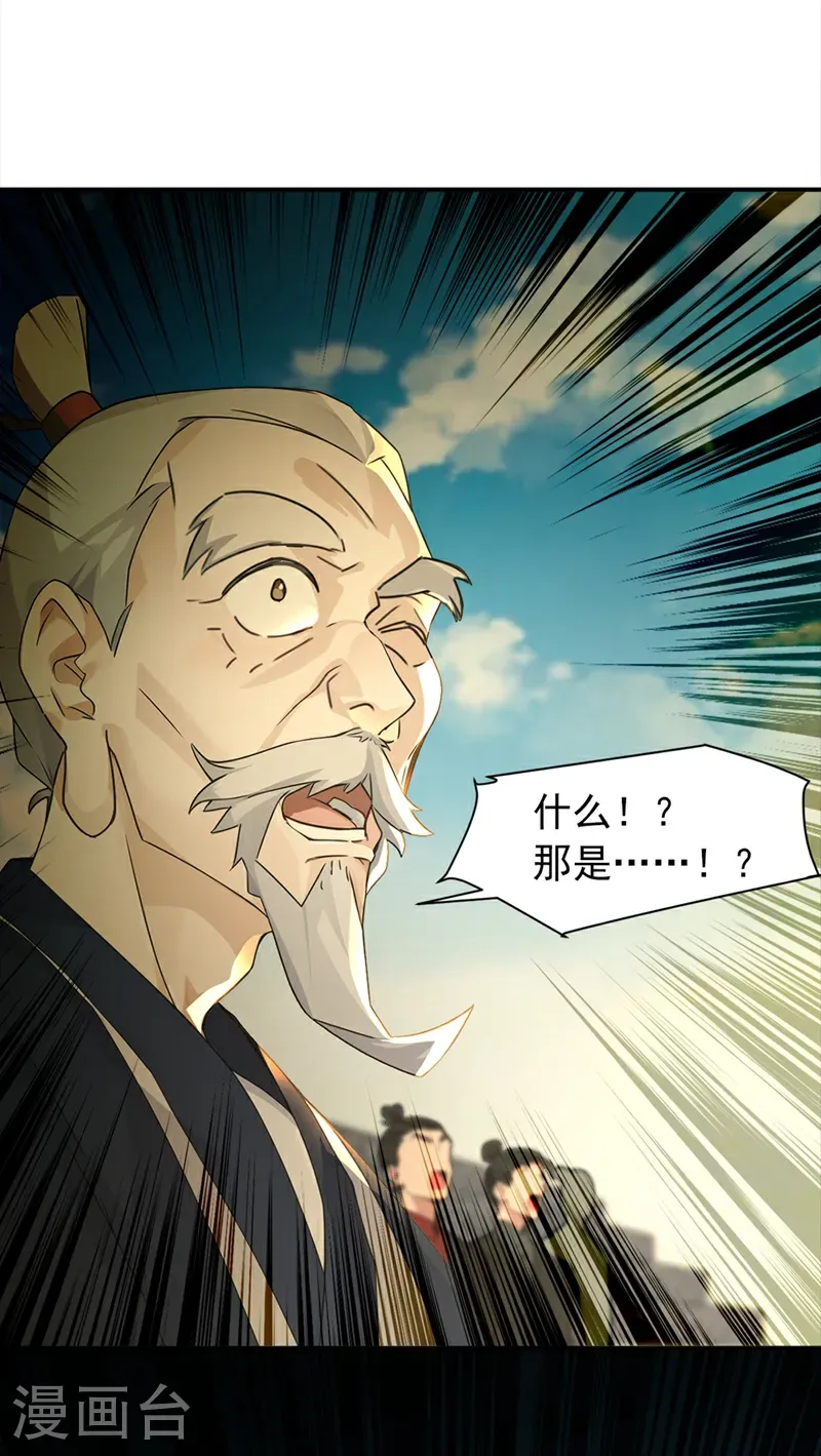 第111话 还不赶紧下跪？12