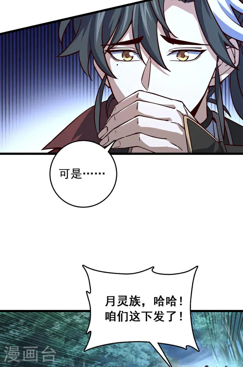 第83话 没事别乱攀关系！17