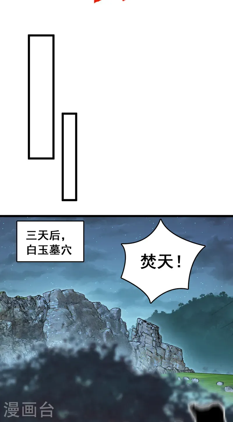 第94话 求你救救我姐！29