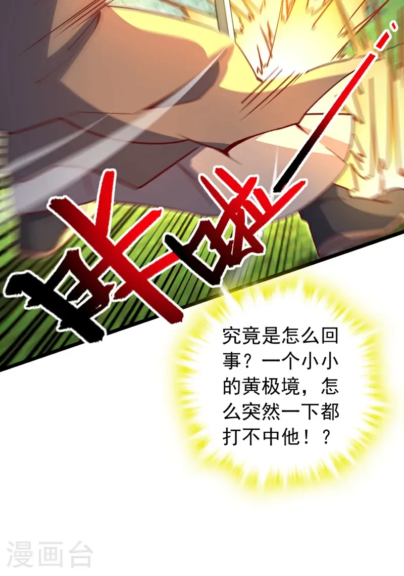 第103话 突破就在此刻了！18