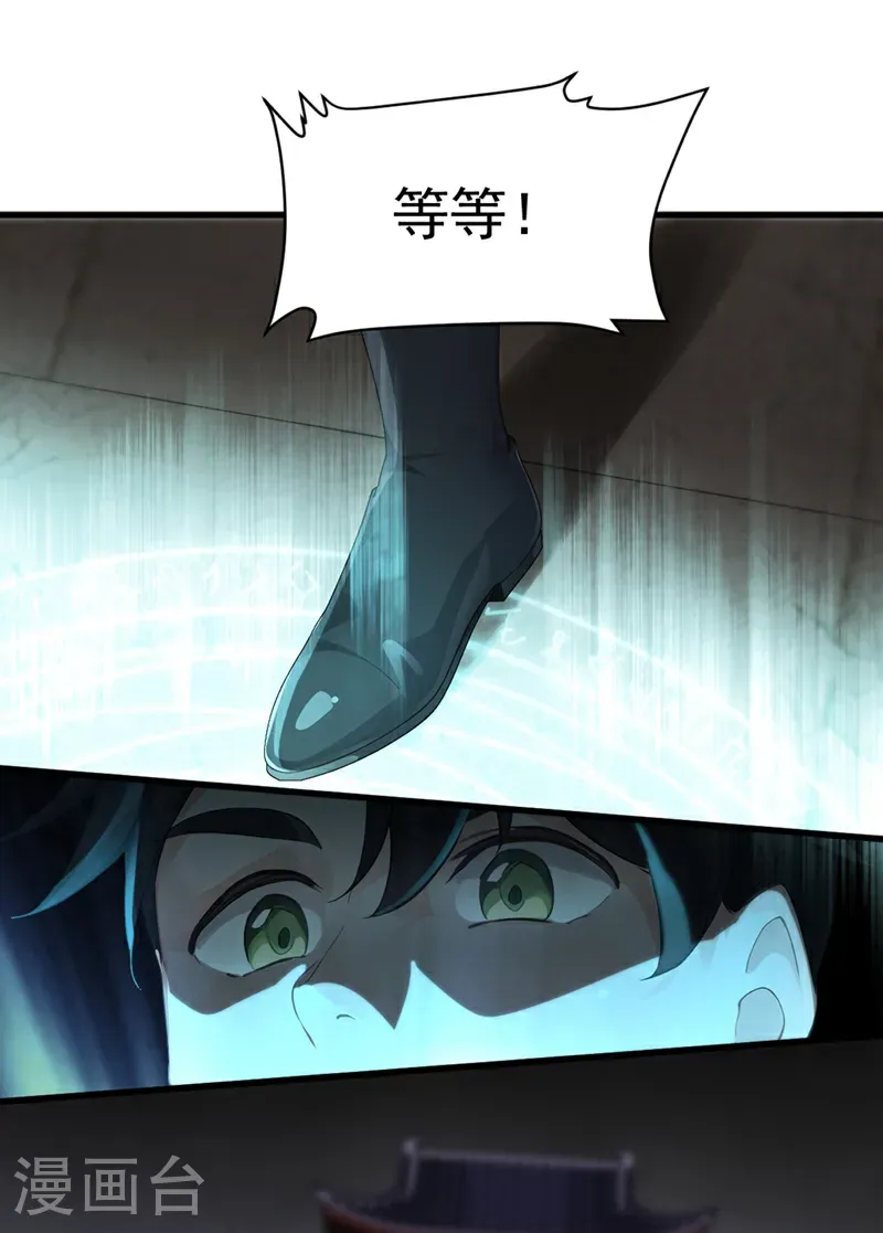 第124话 你要强行破阵？！14