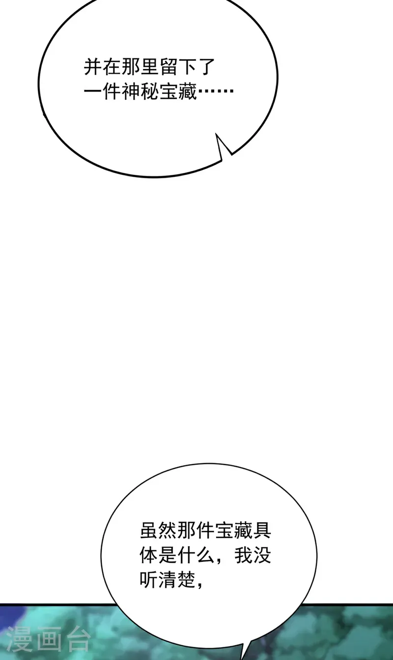 第133话 老板娘，好久不见！30