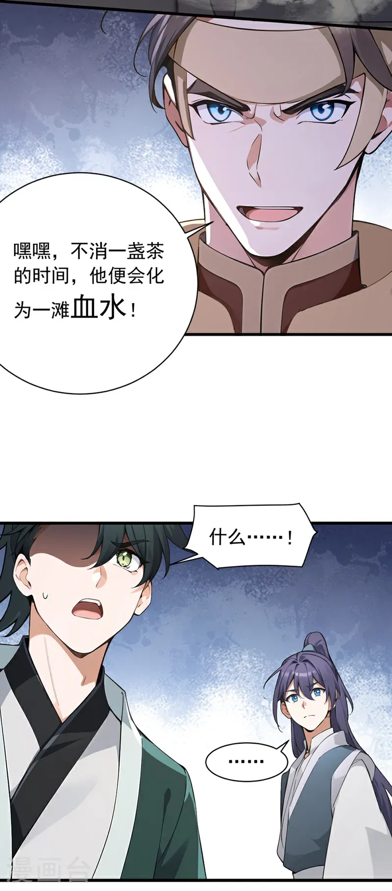 第125话 束手就擒吧！14