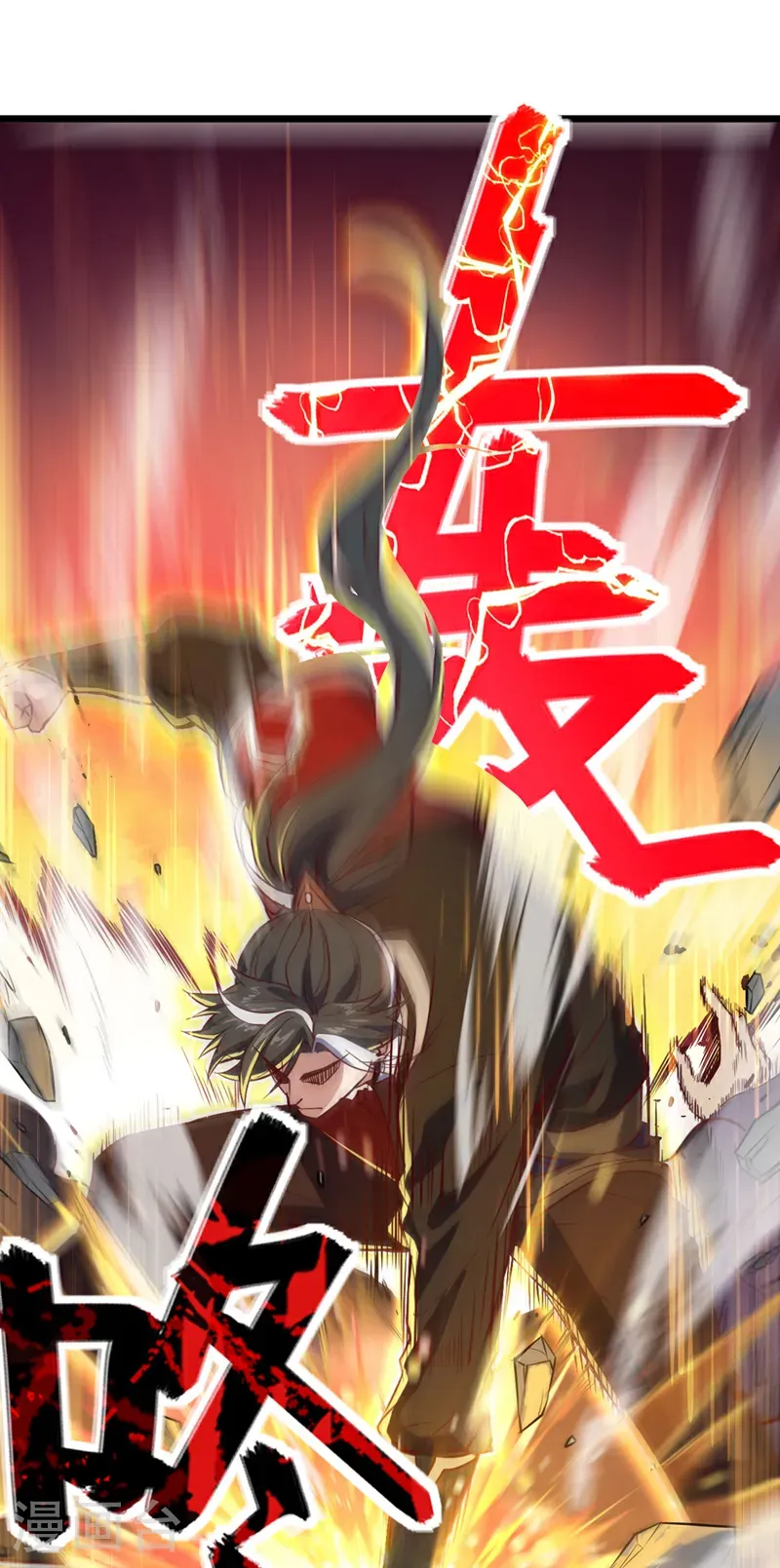 第85话 我可不是吓大的！15