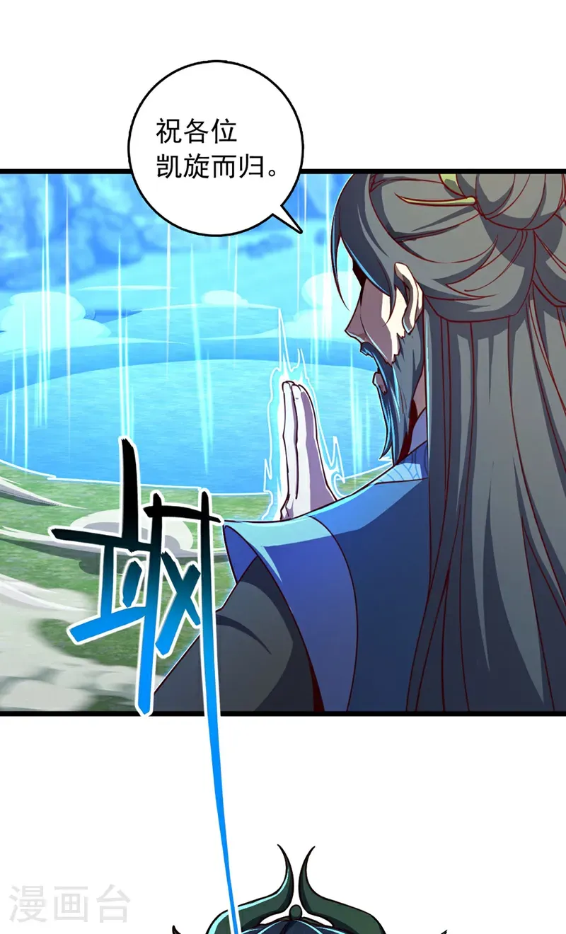 第88话 六宗大比正式开始！14