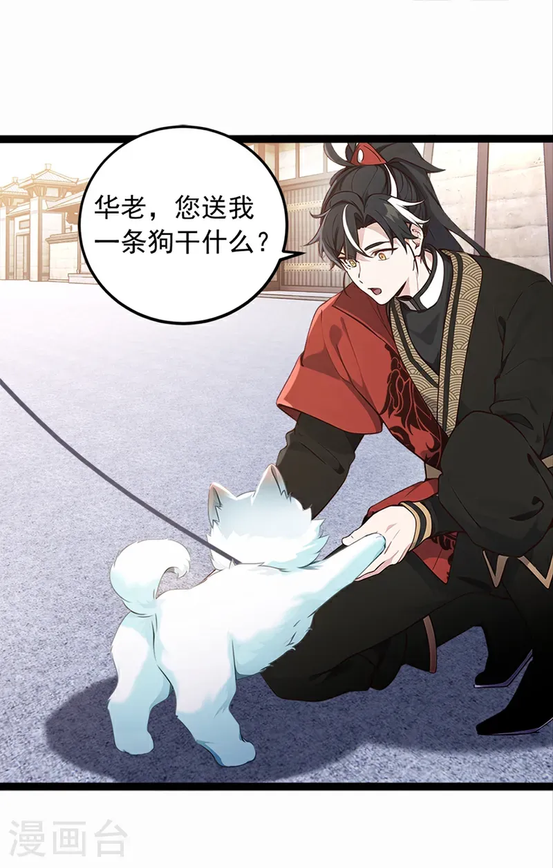 第107话 是时候找他们清算了1