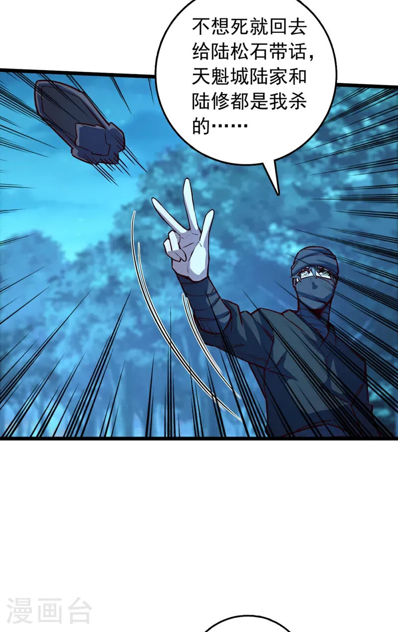 第87话 不是冤家不聚头16