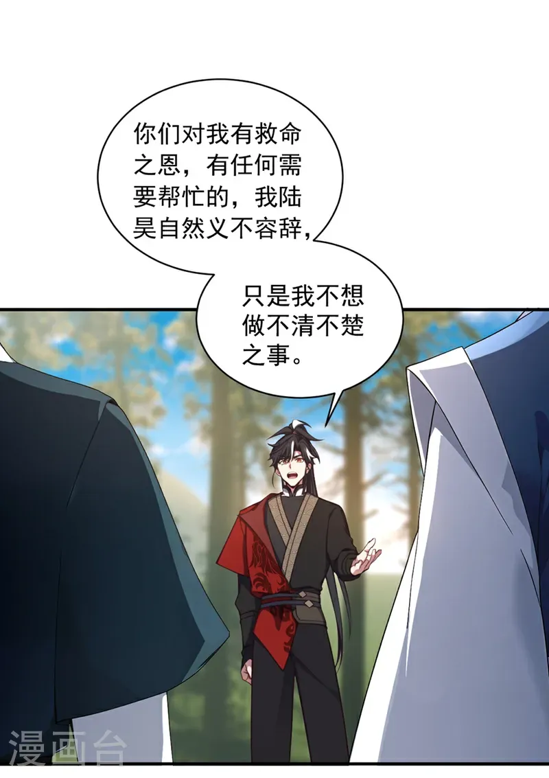 第121话 剑都之城23