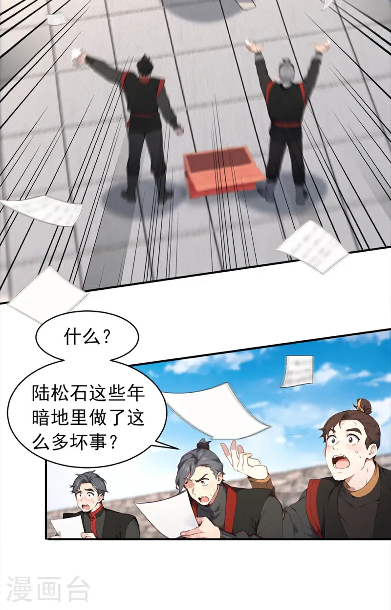 第111话 还不赶紧下跪？26