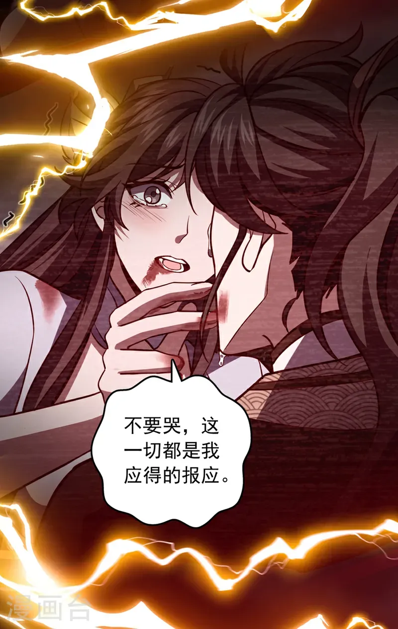 第102话 武神七夜的宝藏8