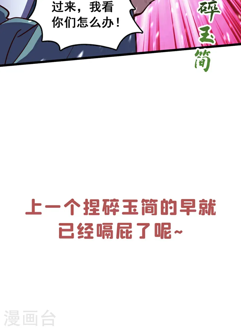 第78话 这一趟真是没白来35